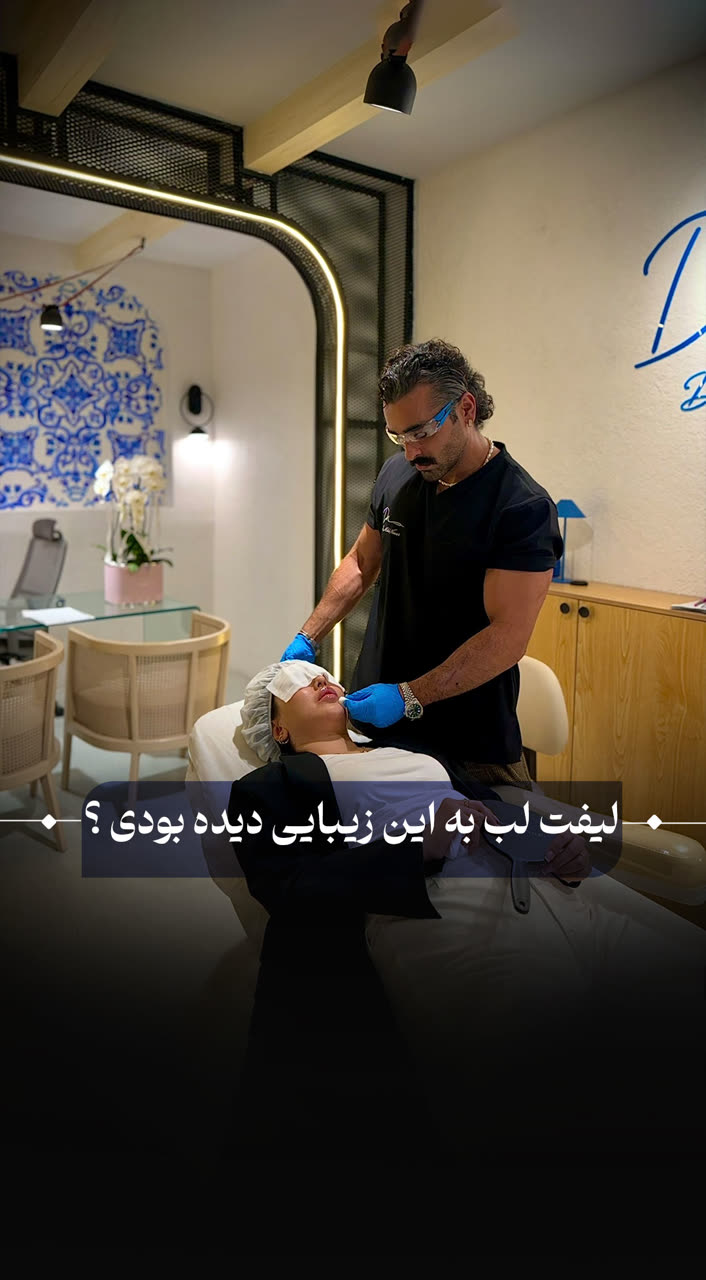 Dr. Milad Nazari clinic reel